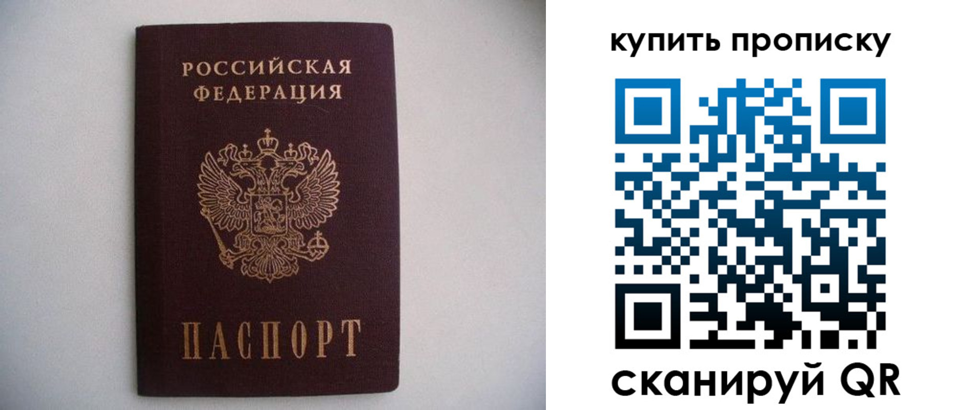 прописка ребенка в Лениногорске