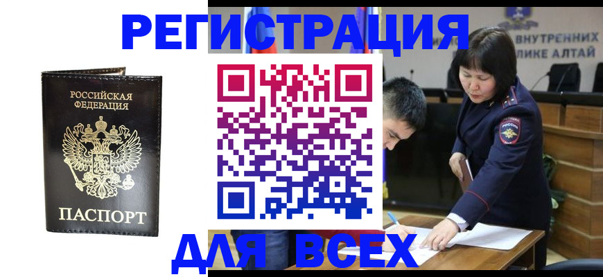 прописка поиск в Лениногорске